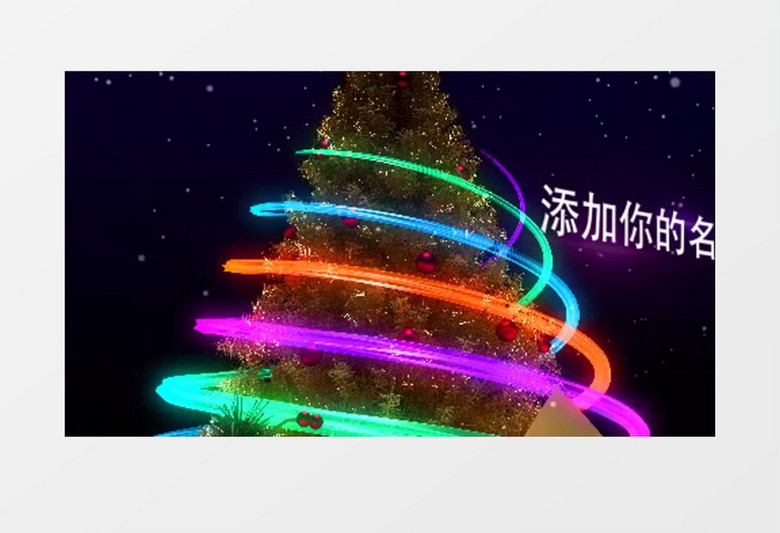 快乐的圣诞节圣诞树五角星展示AE模板素材
