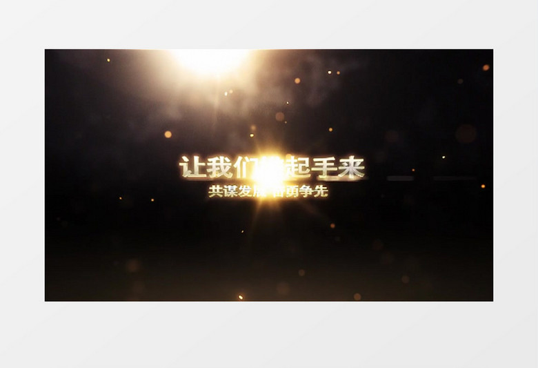 震撼粒子企业历程发展宣传片头AE模板