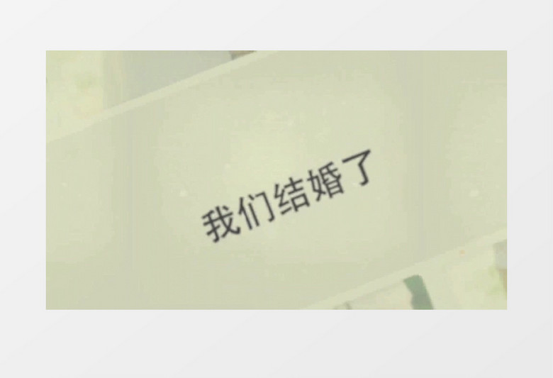 优雅婚礼婚庆开场设计模板