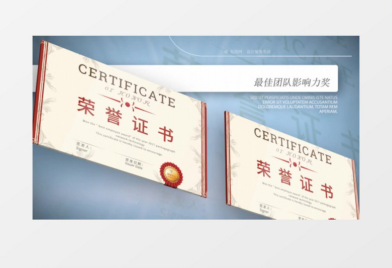 大气简洁企业证书展示AE模板