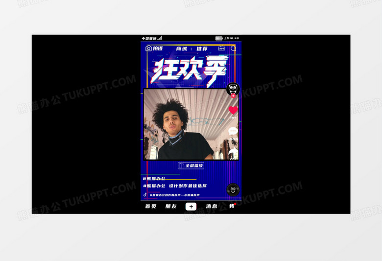 抖音短视频界面边框AE模板04