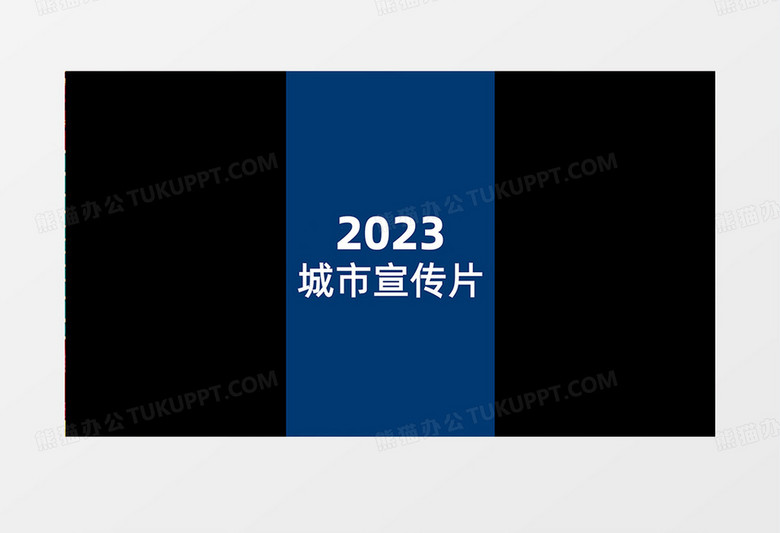 动感城市图文快闪宣传片AE模板