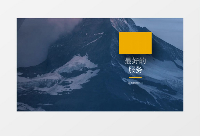 旅游宣传片片头