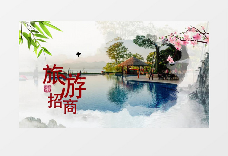传统中国风水墨城市旅游招商宣传片头AE模板
