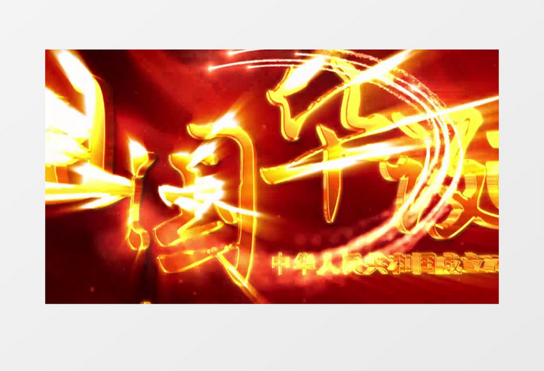 金色粒子发光红色中国诞辰开场展示ae视频模板