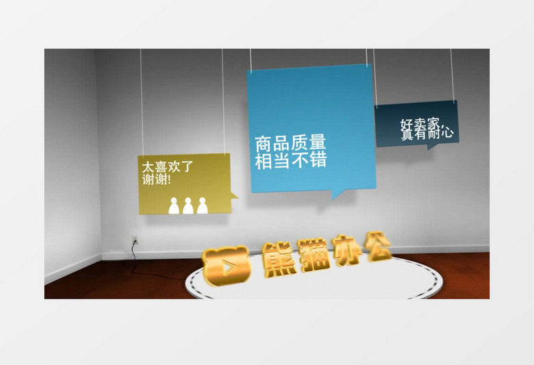 商品促销好评电商标签展示动画ae模板