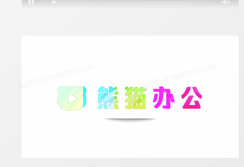 迷你优雅颜色渐变标志ae模板视频素材下载 Aep格式 19 1080像素 熊猫办公