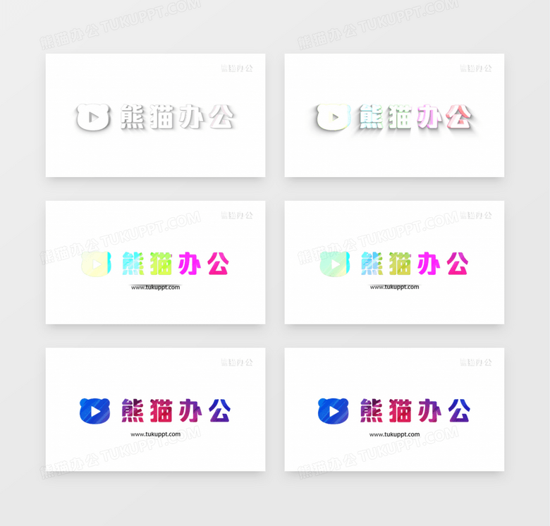 迷你优雅颜色渐变标志ae模板视频素材下载 Aep格式 19 1080像素 熊猫办公