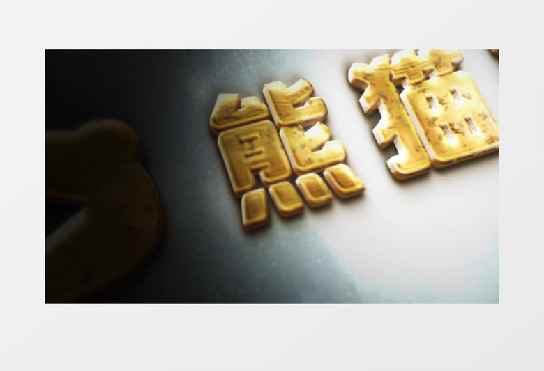 金属质感标志动画ae模板