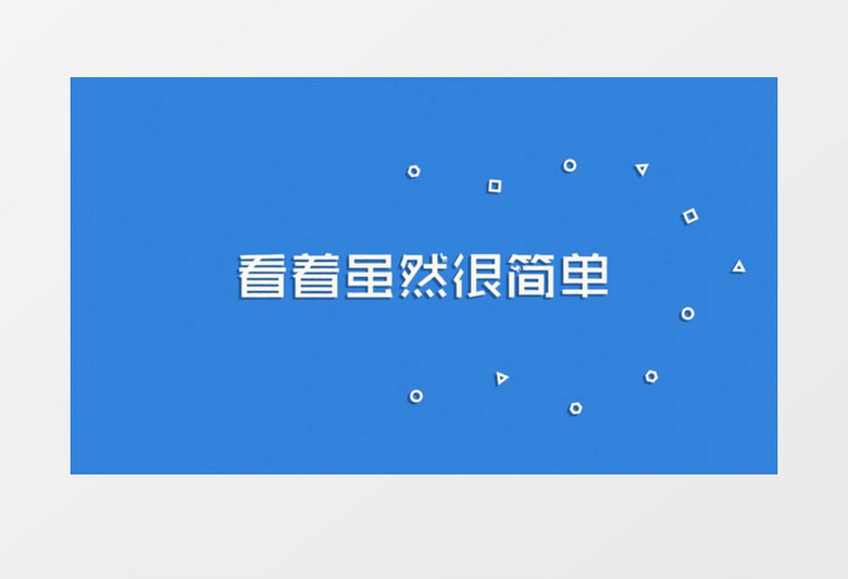简约文字图形mg动画展示ae视频模板