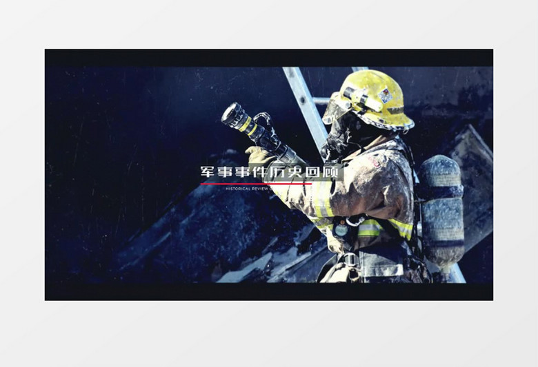 故障效果军事历史幻灯片ae模板