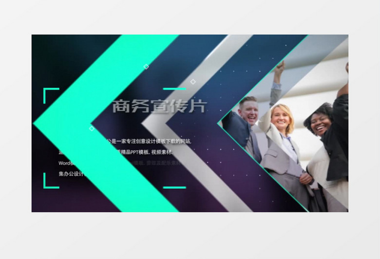 现代风商务企业展示ae模板
