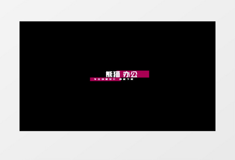 14款创意标题动画展示ae视频模板