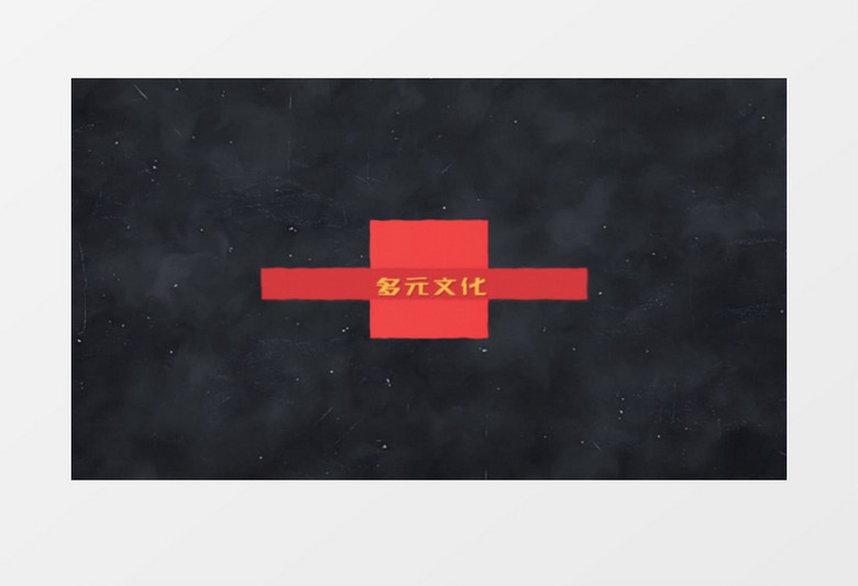 简洁大气形状元素动画展示ae模板