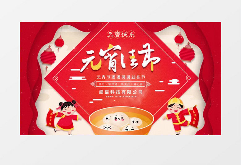 红色喜庆中国风元宵佳节舞台背景视频ae模板