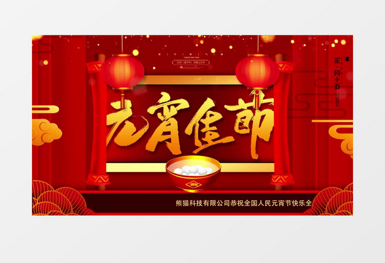 红色中国风元宵佳节舞台背景视频ae模板