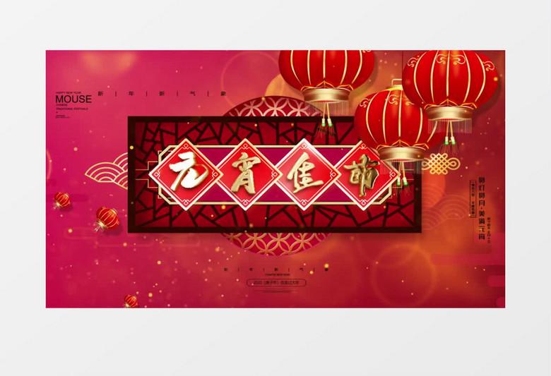 红色元宵节喜庆中国风背景视频ae模板