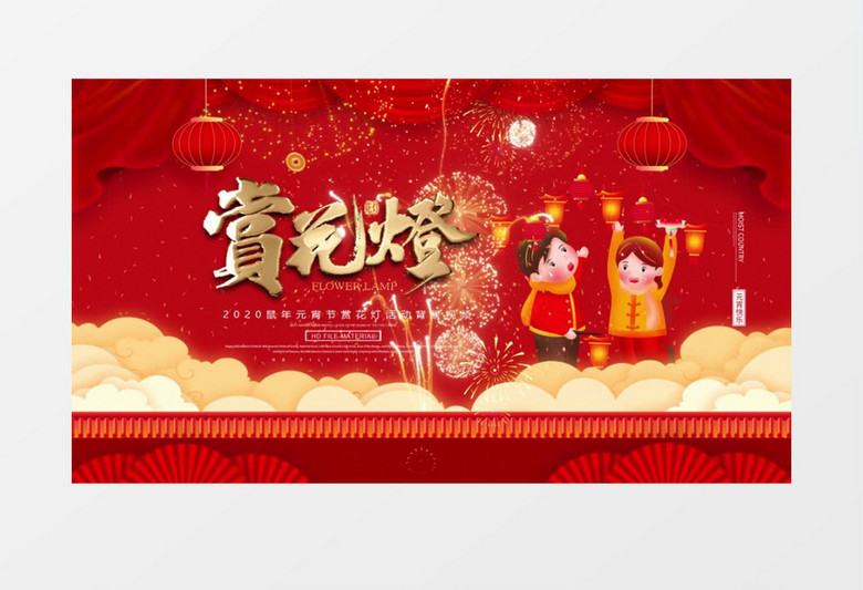 红色喜庆中国风元宵节赏花灯背景视频ae模板
