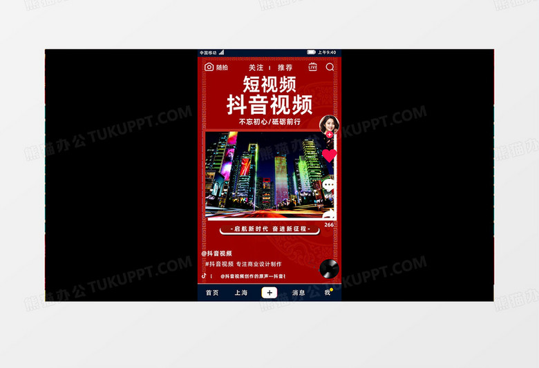时尚动感竖版抖音短视频展示AE模板