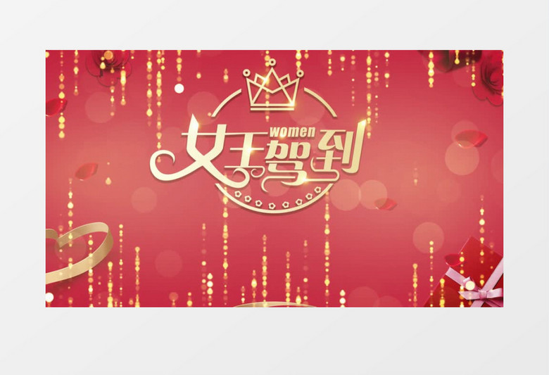 2020红金大气女王驾到节日宣传片头AE模板