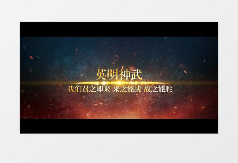 大气军旅题材会声会影模板