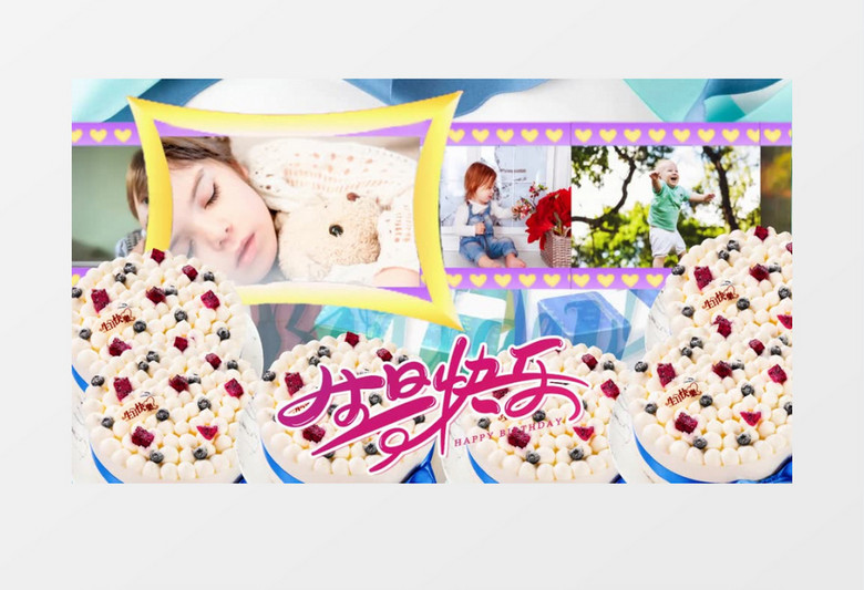 生日电子相册展示会声会影模板