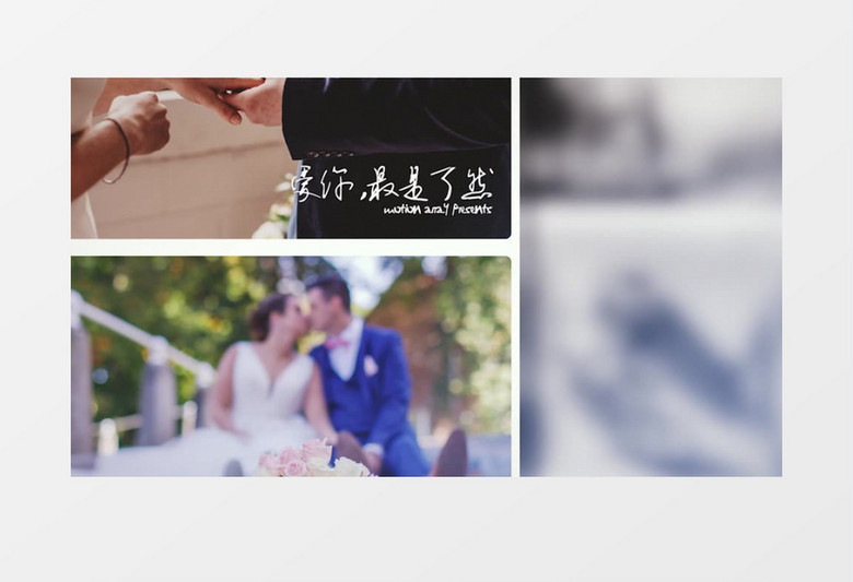 恋爱婚恋清新简约图文相册Pr模板