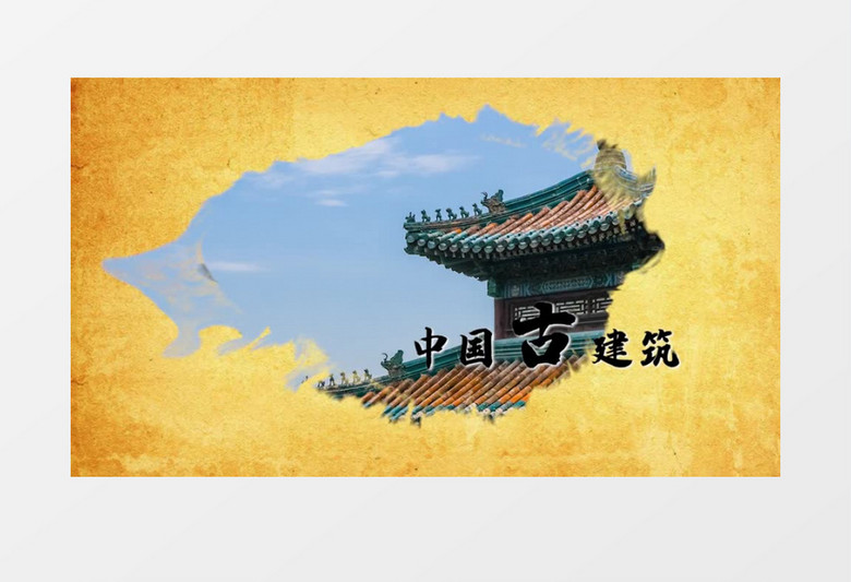 中国风水墨图文展示片头模板