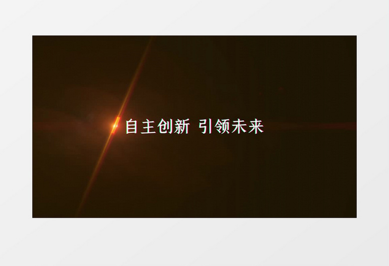 震撼预告字幕Pr片头模板