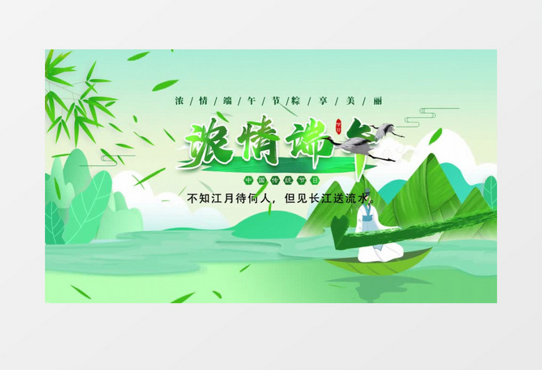 中国风传统文化端午节AE模板