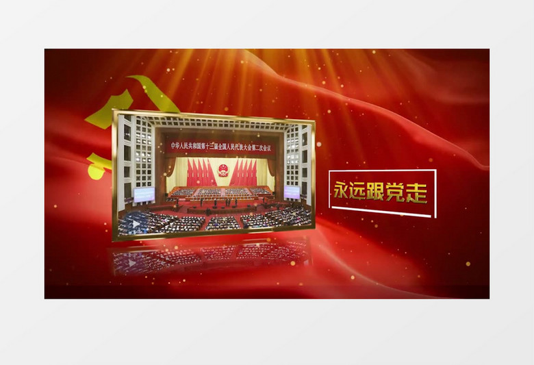 红色党政图文PR模板