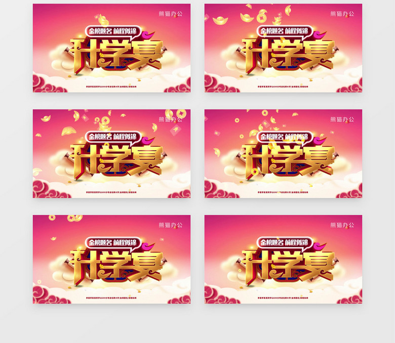 创意红色中国风升学宴谢师宴宣传动画ae模板视频素材下载 Aep格式 熊猫办公