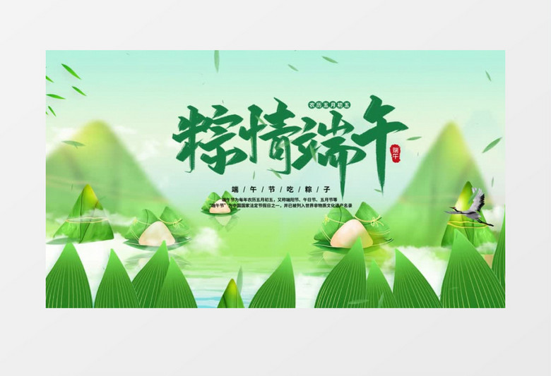 浓情端午中国风传统文化节日AE模板