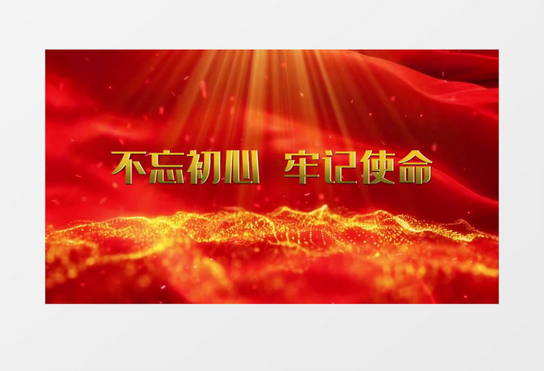 大气中国共产党成立99周年图文宣传模板