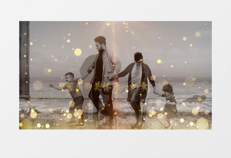 大气唯美感恩父亲节图文展示pr模板