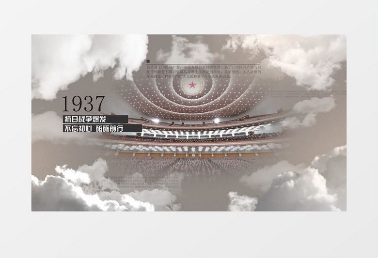 云层穿梭历史发展记录AE模板