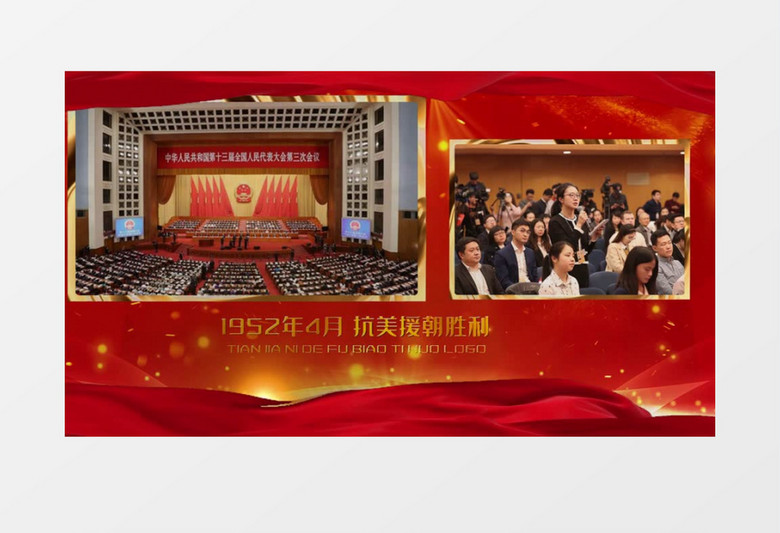 不忘初心跟党走回顾历史宣传展示