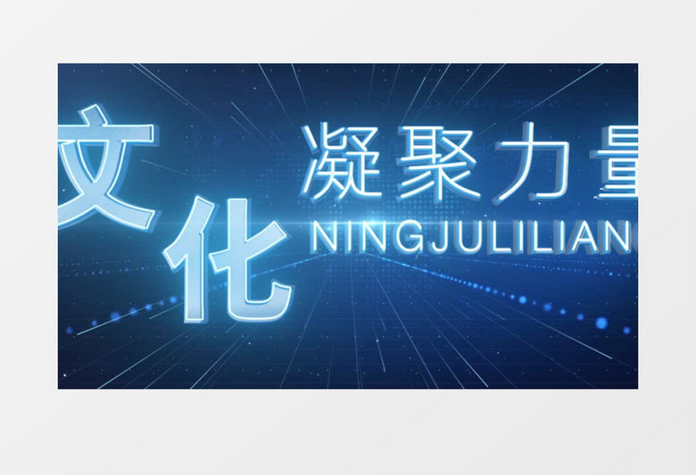 科技感企业宣传片文字标题片头开场AE模板