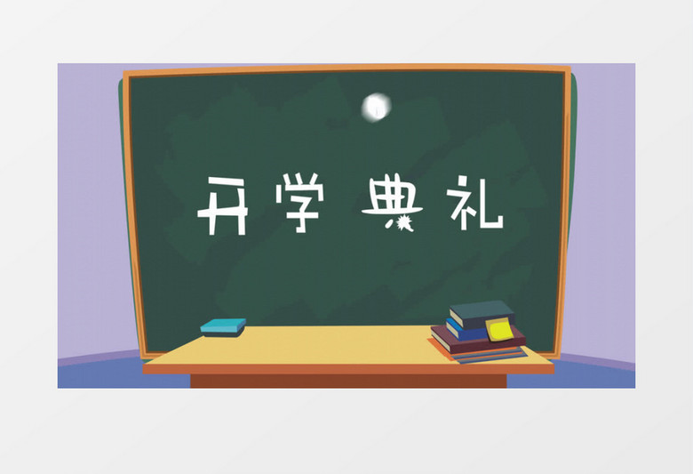 卡通开学典礼片头AE模板