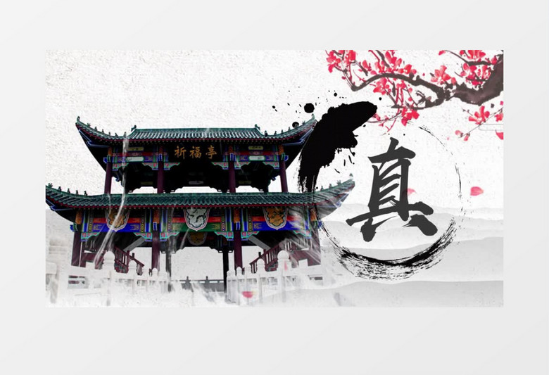 水墨中国风传统文化AE模板