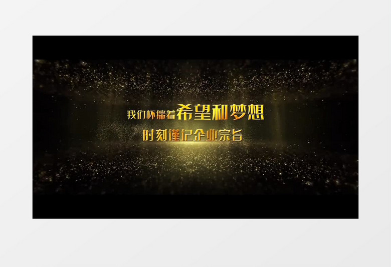 2021企业年会宣传震撼字幕会声会影模板