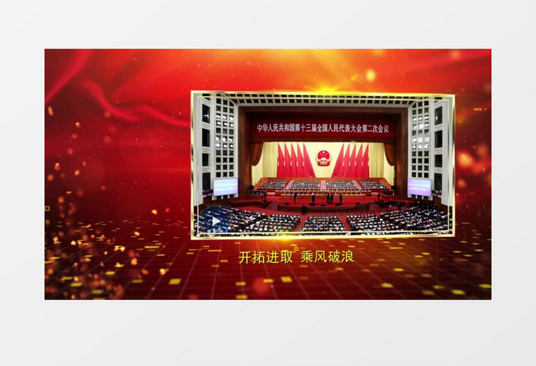 国庆71周年金色党政党建图片文字展示宣传