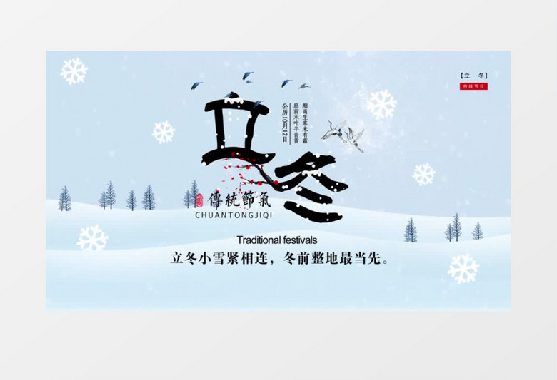 风沙粒子文字立冬二十四节气AE模板