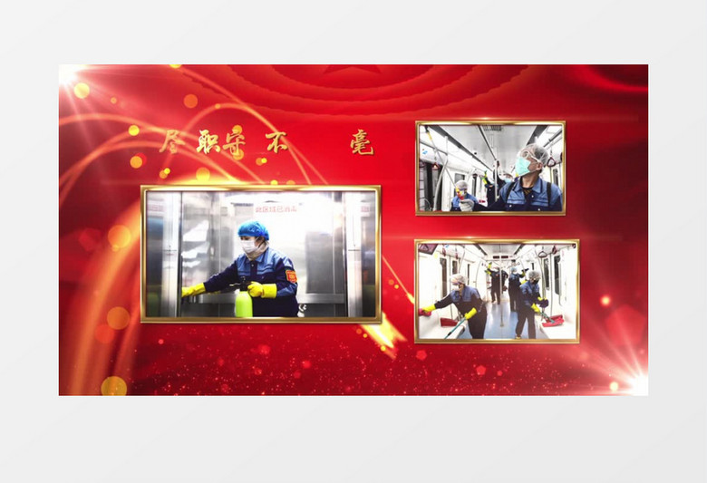 红金党政致敬英雄逆行者抗疫图文AE模板