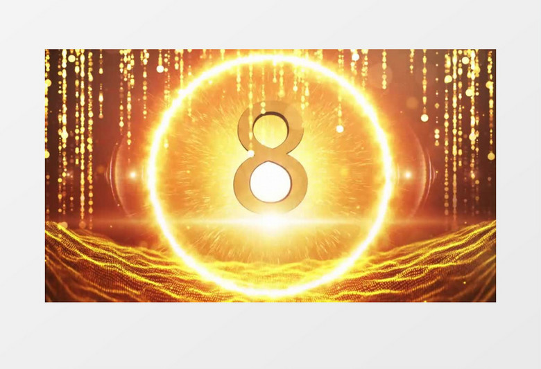 2021大金字10秒倒计时年会开场宣传展示会声会影模板