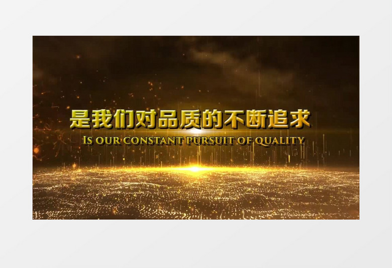 2021金色粒子光效大气优雅公司年会开场片头宣传展示EDUIS模版