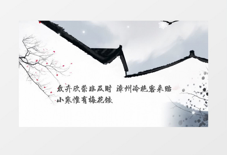  中国风唯美粒子飘雪小寒传统节气AE模板