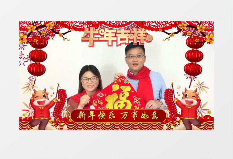 2021新年快乐牛年拜年遮罩边框栏【会声会影模版】