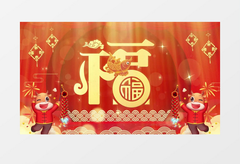 大气喜庆福字光效背景片头展示pr模板