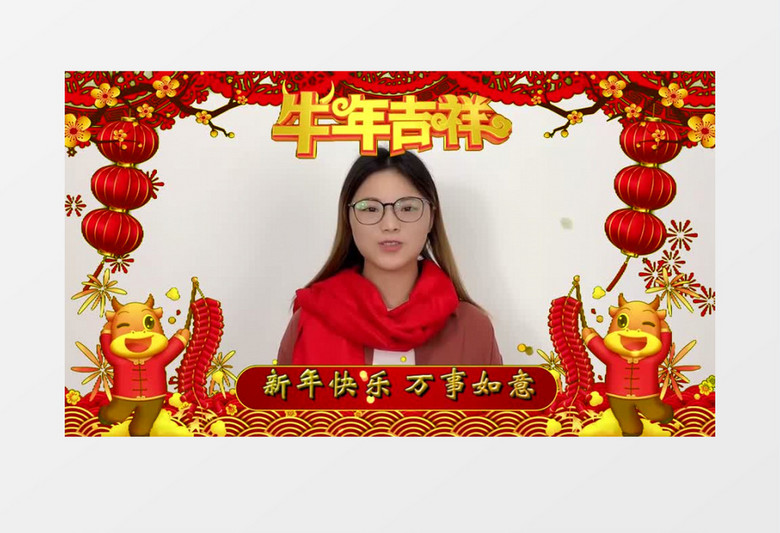 2021新年快乐牛年拜年遮罩边框栏EDUIS模版